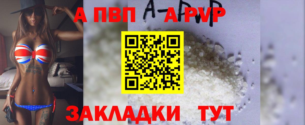 Альфа ПВП мука  Альфа ПВП  A-PVP СК  Сафоново  Вход с VPN 