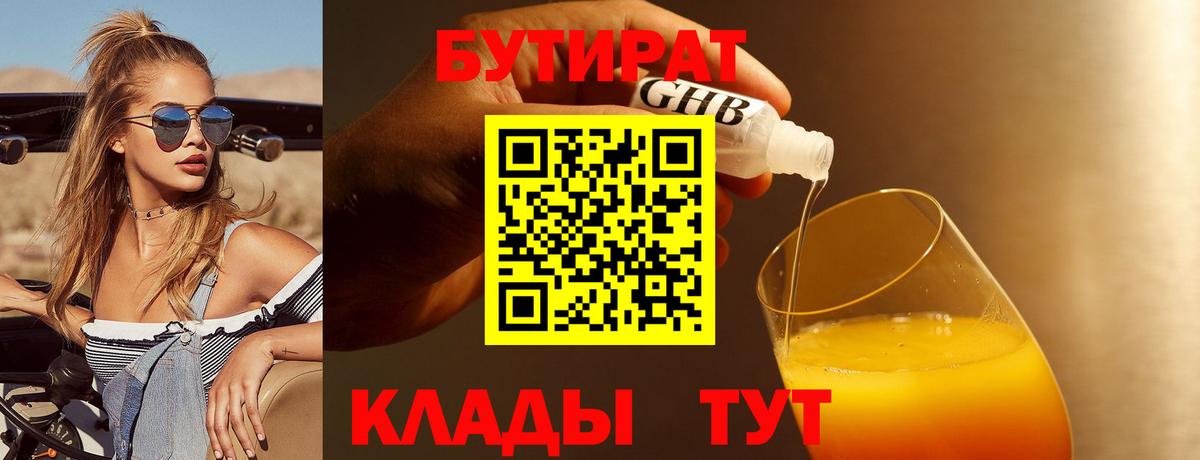 Сафоново  Бутират буратино  Бутират  Вход с VPN 