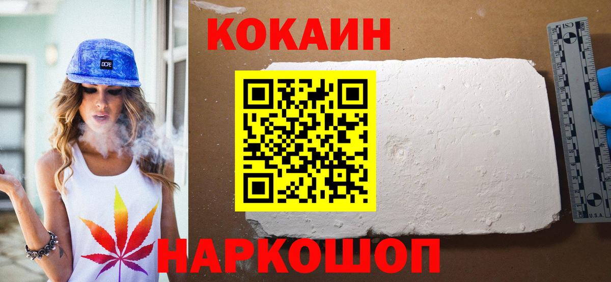 COCAIN Эквадор  Вход с VPN  Кокаин 98%  Сафоново 