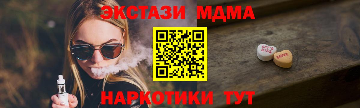 Ecstasy XTC  Ecstasy XTC  Сафоново  Вход с VPN 