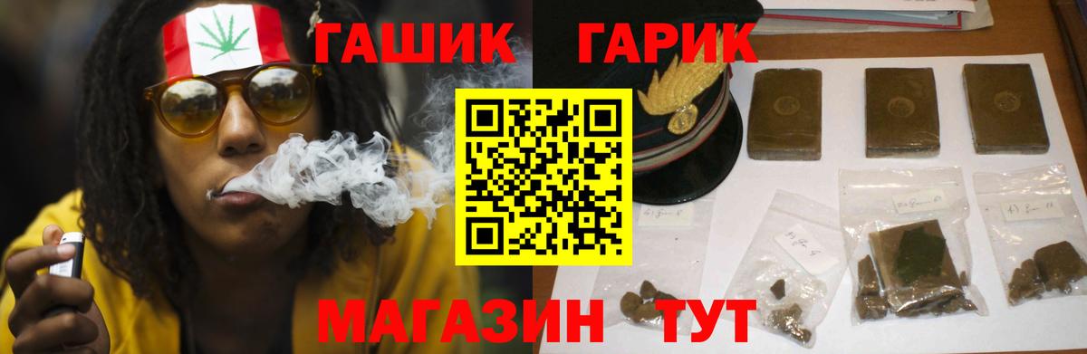 ГАШИШ Изолятор  купить наркотики сайты  Гашиш ice o lator  Сафоново  Вход с VPN 