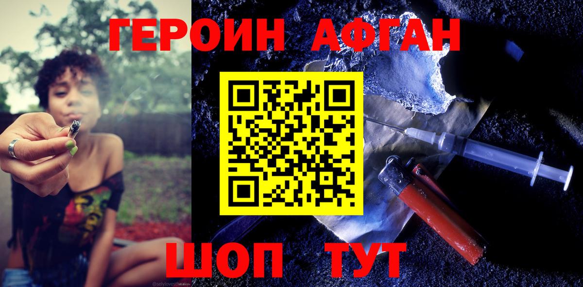 ГЕРОИН VHQ  Вход с VPN  Сафоново 