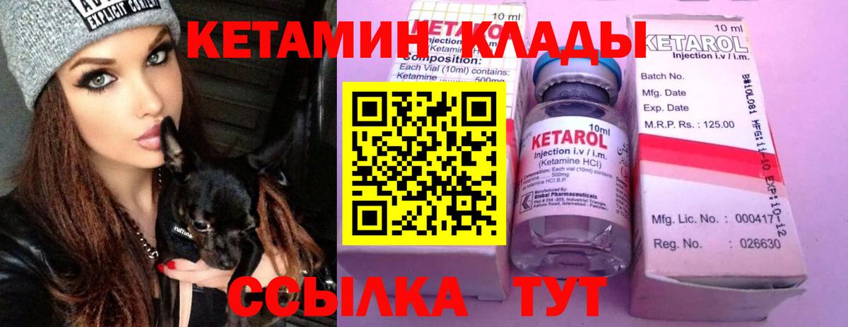 Сафоново  КЕТАМИН ketamine  КЕТАМИН VHQ  Вход с VPN 