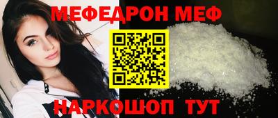 мяу мяу кристалл Будённовск