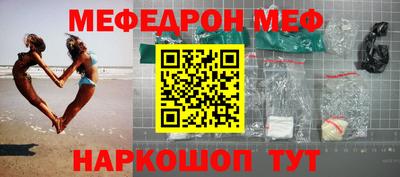 мяу мяу кристалл Будённовск
