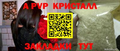 мяу мяу кристалл Будённовск