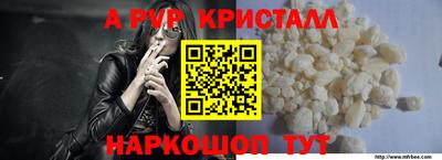 мяу мяу кристалл Будённовск