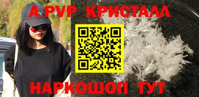 мяу мяу кристалл Будённовск