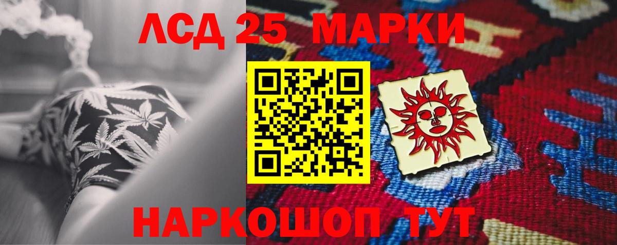 ЛСД экстази кислота Сафоново