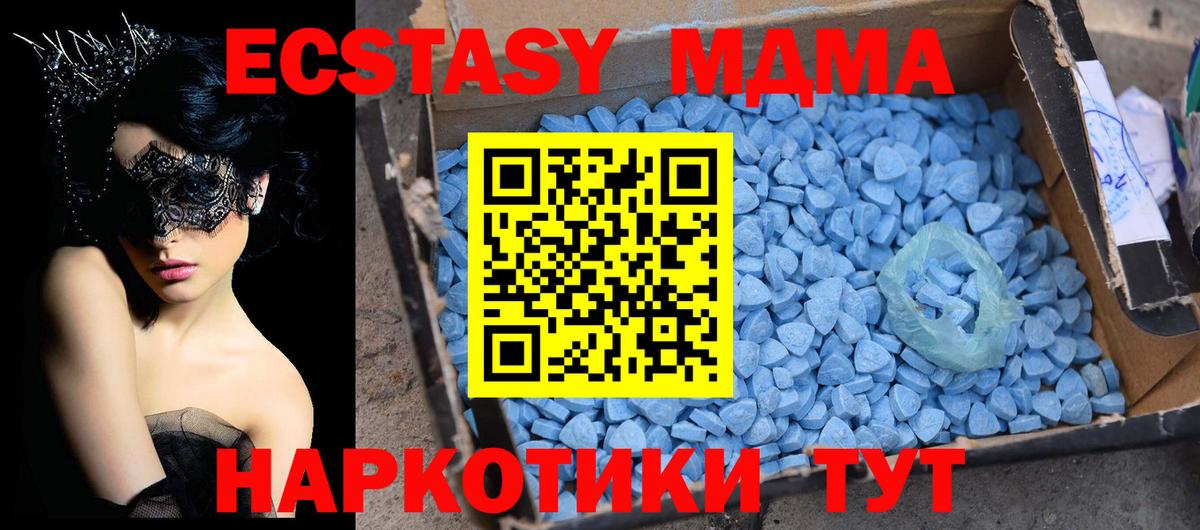 МДМА  Вход с VPN  МДМА молли  Сафоново  МДМА Molly 