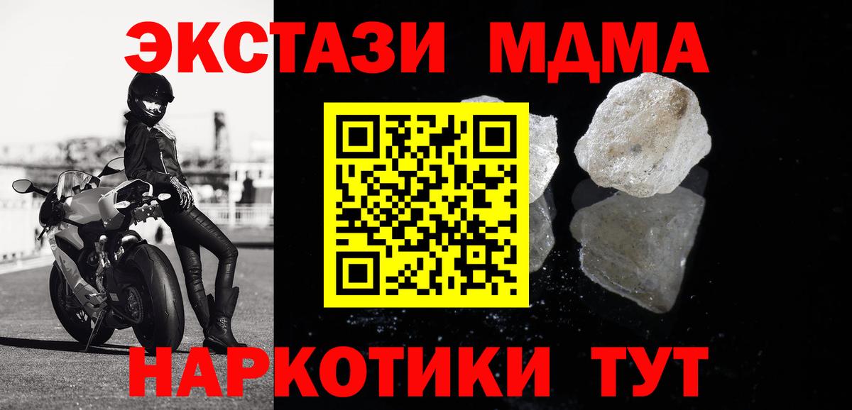 МДМА VHQ Сафоново