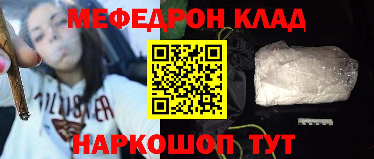 Меф  МЕФ  Сафоново  МЕФ мяу мяу  Вход с VPN  купить   МЯУ-МЯУ кристаллы 