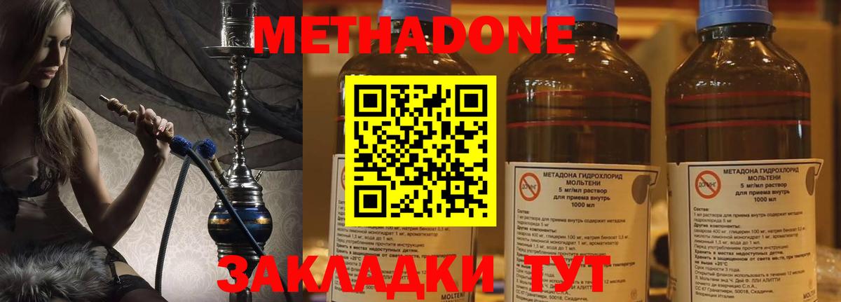 Сафоново  мориарти телеграм  Вход с VPN  МЕТАДОН methadone  Метадон methadone 