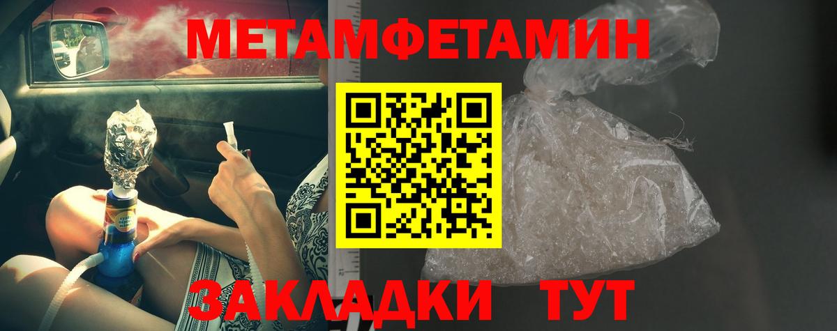Первитин кристалл Сафоново