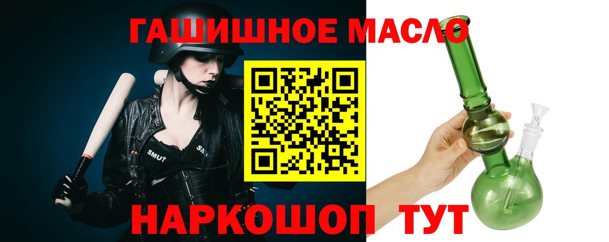 ТГК гашишное масло Сафоново