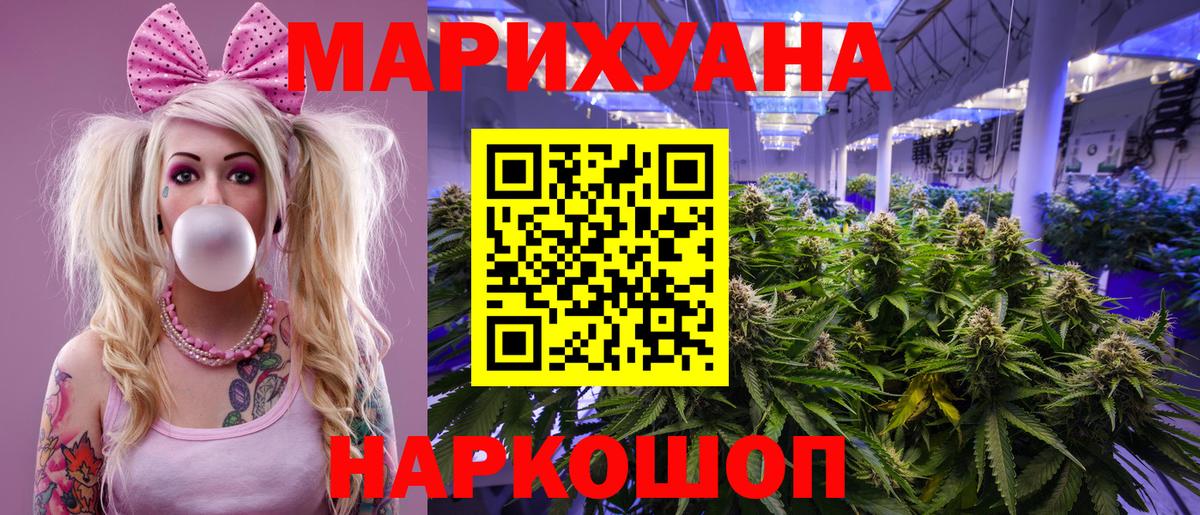 Сафоново  Конопля THC 21%  Каннабис AK-47  Марихуана гибрид  Вход с VPN 